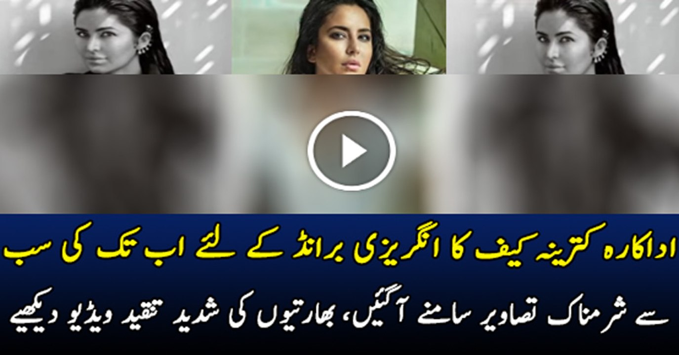 Katrina Kaif - Video Dailymotion