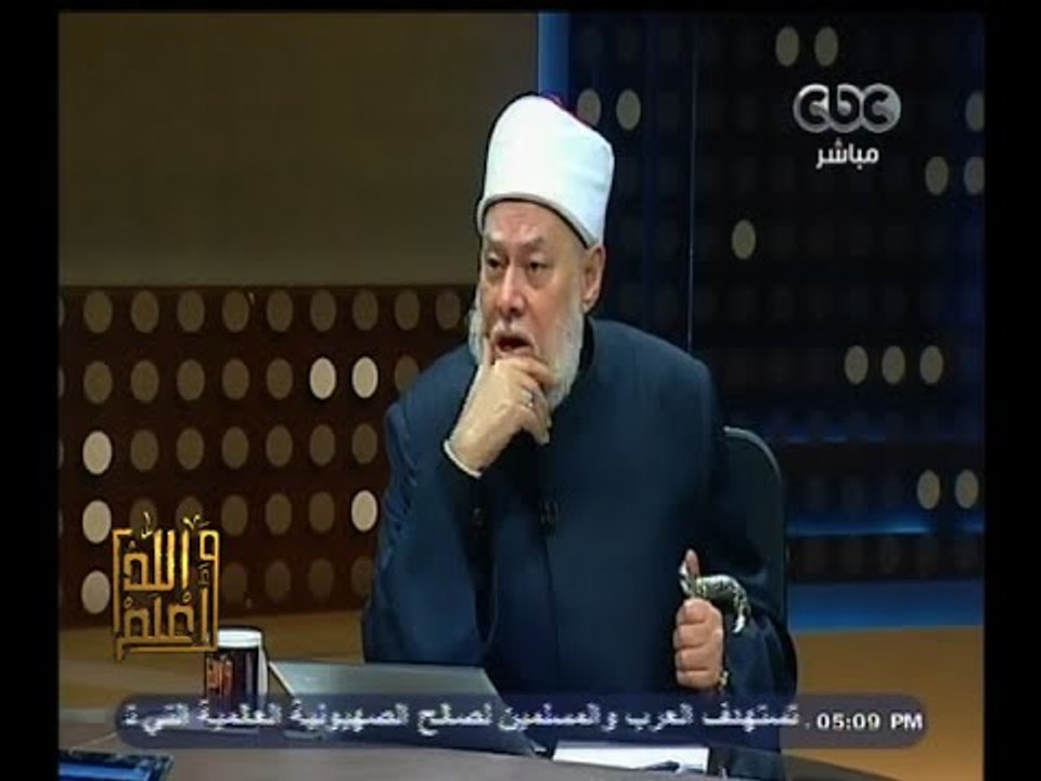 #والله_أعلم | د. علي جمعة : المنهج الازهري هو الحل الوحيد لمواجهة فكر داعش