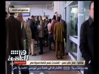 #هنا_العاصمة | عمار علي حسن : وقعنا ضحية لرجال النصوص في السنوات الأخيرة سواء القانونية أو الفقهية