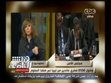 #هنا_العاصمة | نزوح جماعي للمصريين من ليبيا