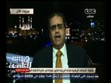 #هنا_العاصمة | معتوق : ما يحدث في ليبيا هدفه زعزعة الأمن القومي المصري