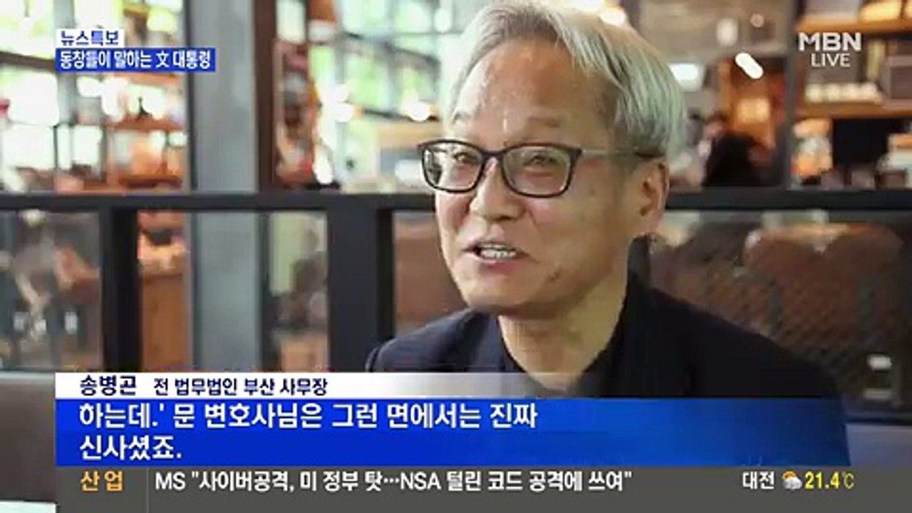 MBN 뉴스와이드.170515 -1