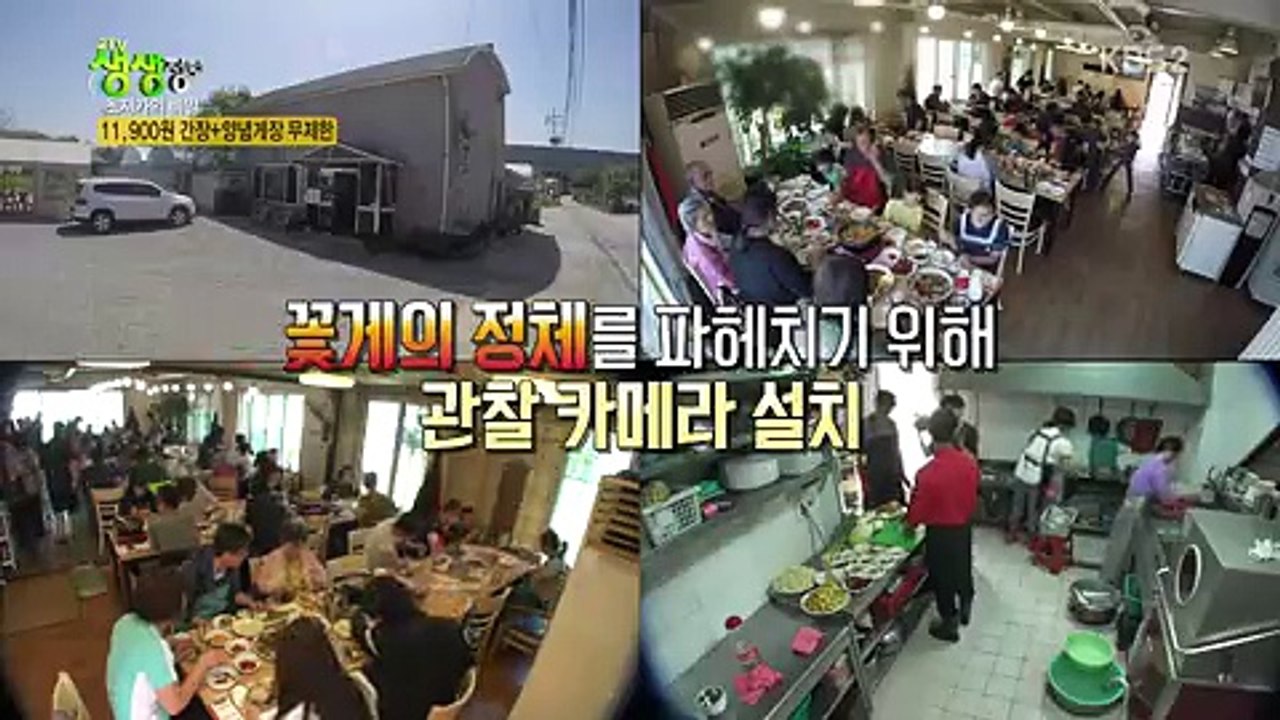 2TV 생생정보.E523.170515 -2