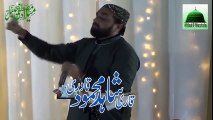 New Naat - Qari Shahid Mahmood  New Naats 2017 - Haq Ka Jalwa - HD Naat 2017
