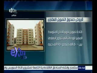 غرفة الأخبار | قروض صندوق التمويل العقاري