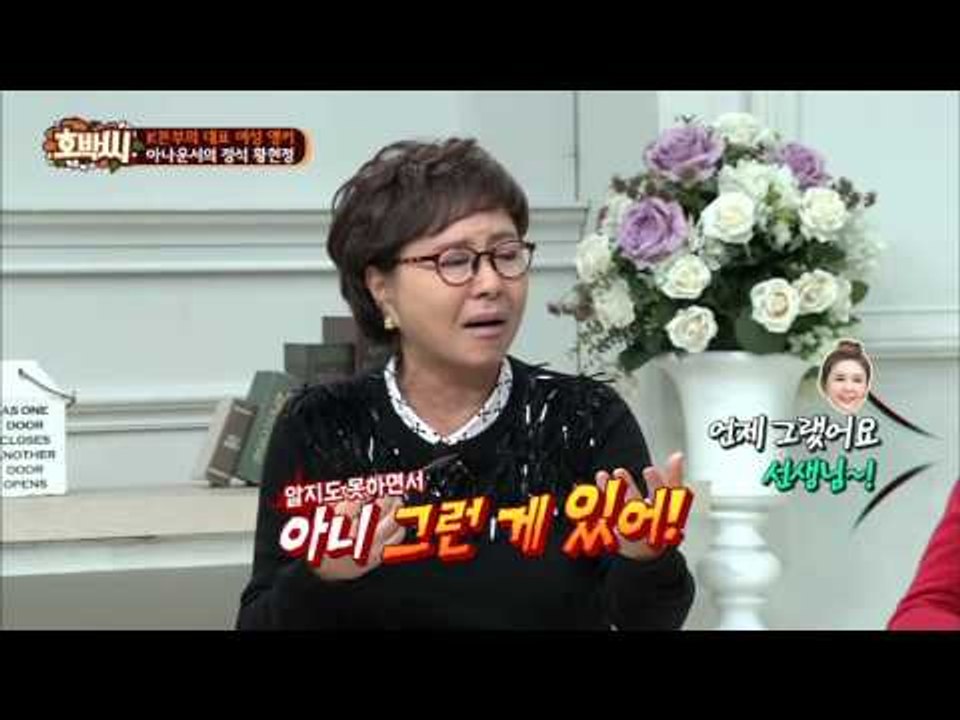 황현정, 앵커 첫 날 방송사고?! [호박씨] 24회 20151110