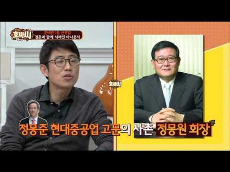 아나운서 출신 며느리가 많은 현대가! [호박씨] 24회 20151110