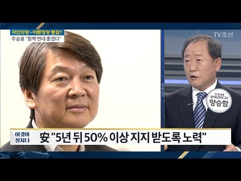 안철수 대권 도전? “타이밍 너무 빠르다” [전원책의 이것이 정치다] 141회 201...