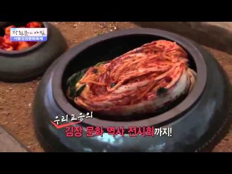 서울김장문화축제 [광화문의 아침] 107회 20151109