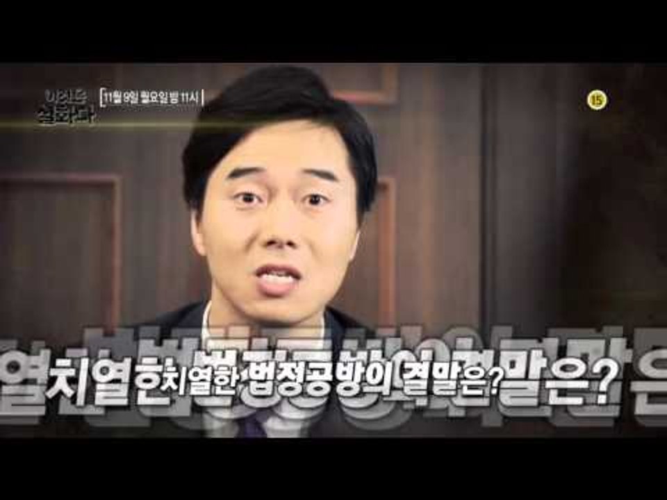 40살 어린신부와 결혼한 노인_이것은 실화다 56회 예고