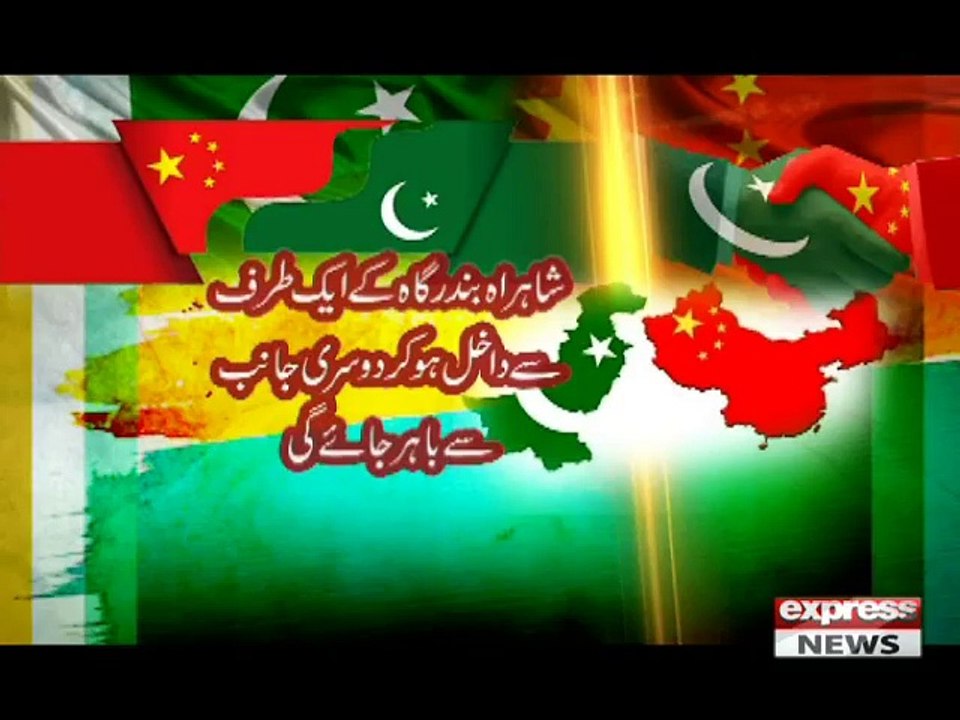 PAK CHINA AGREMENT