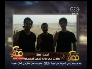 #ممكن | شطب حمزة نمرة من نقابة المهن الموسيقية