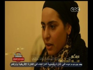 #معكم_منى_الشاذلي | زوجة أحد الشهداء : أنا وزوجي كنا جسد واحد .. ولو سابني ربنا مسبنيش