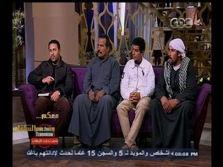 #معكم_منى_الشاذلي | لقاء مع ذوي المصريين الذين ذبحوا في ليبيا | الجزء الثاني