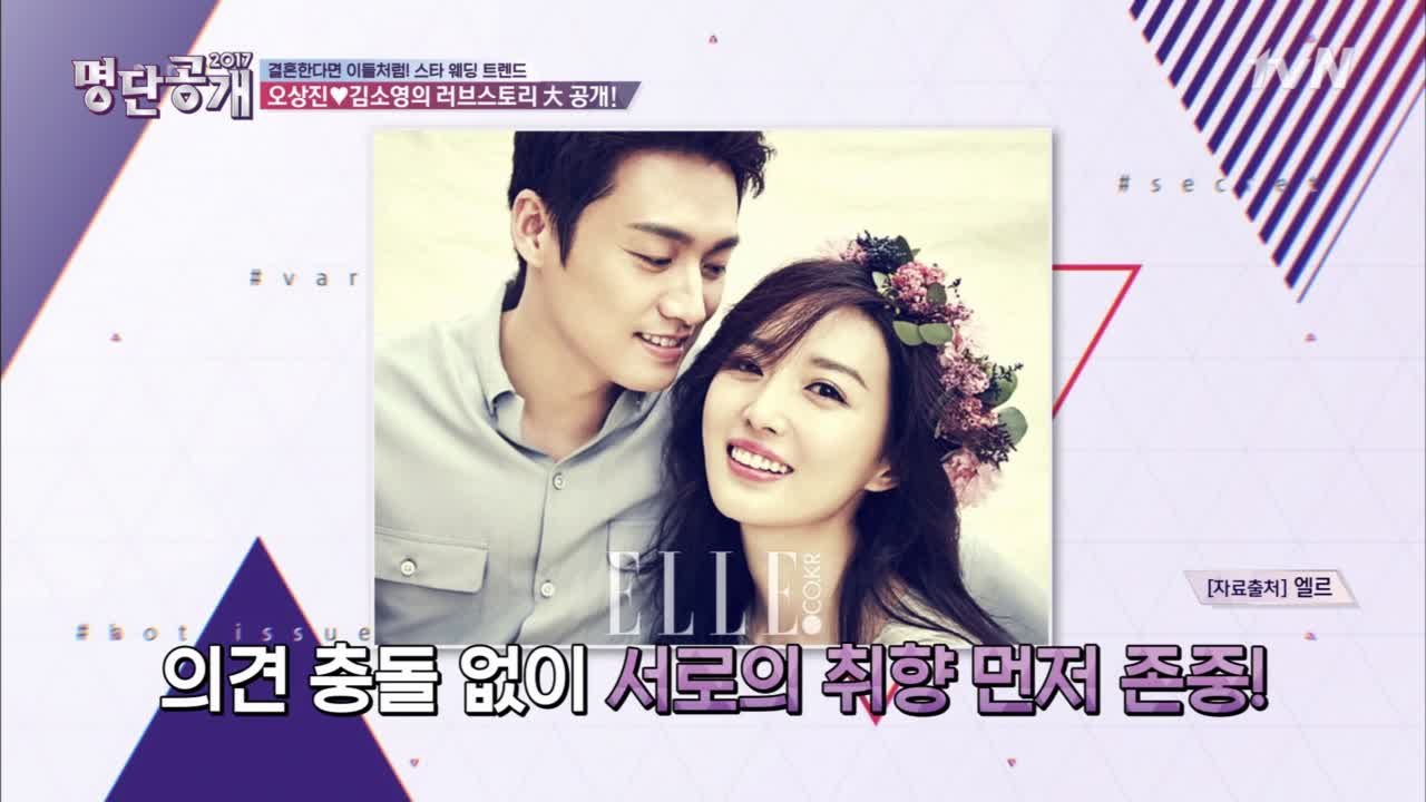 반!듯!반!듯! 아나운서 커플, 오상진♥김소영