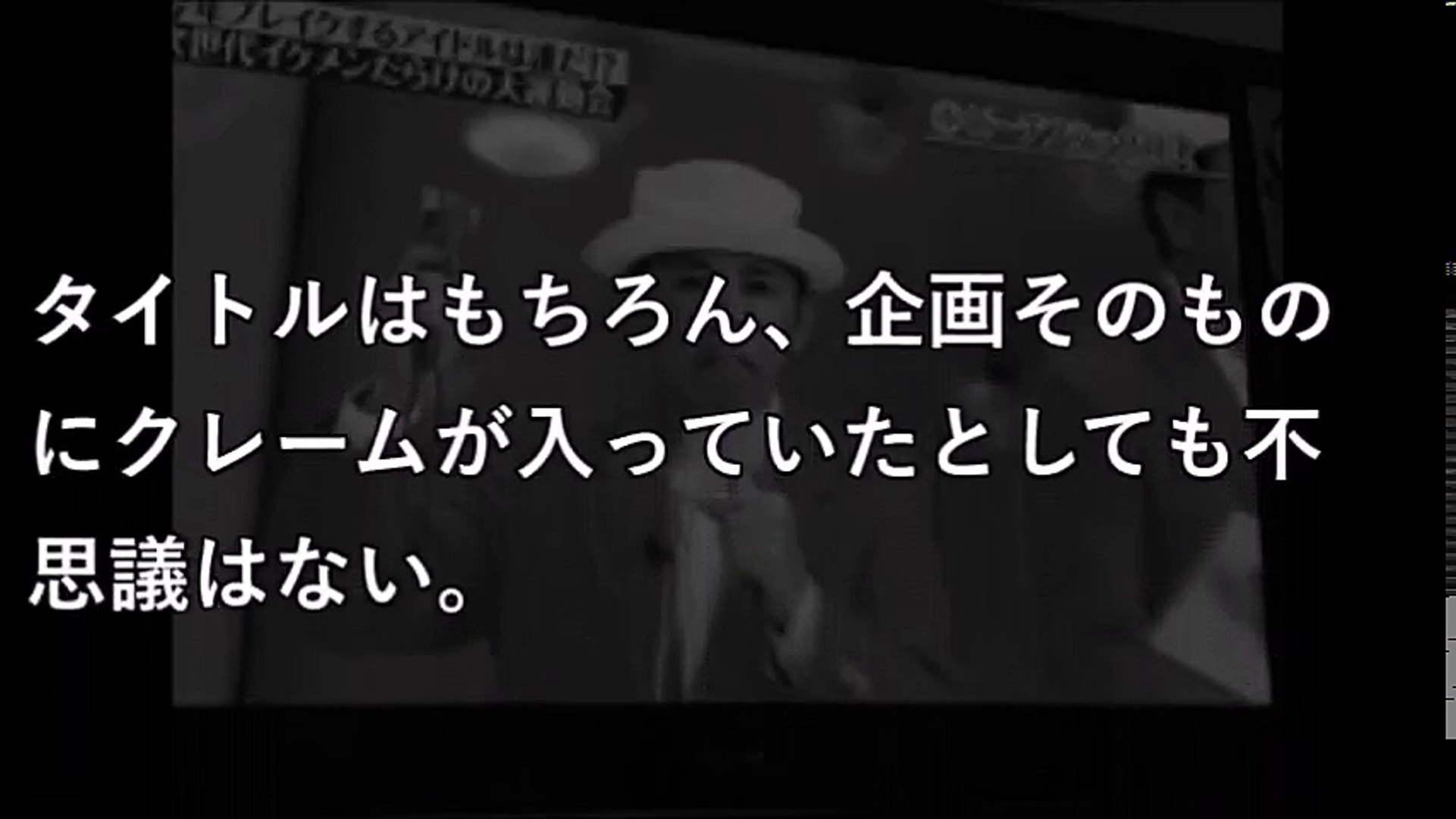 めちゃイケ に謎の大量ボカシ ジャニーズの圧力で ジャニーズ以外の大運動会 の企画タイトルを削除 激震ちゃんねる Video Dailymotion