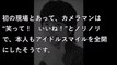 「YOU、整形しないの？」ジャニー社長があのメンバーを“ブサイク”とバッサリ！？ 【激震ちゃんねる】