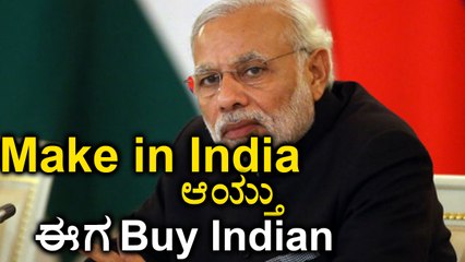 Narendra Modi moves form " Make in India " to " Buy Indian "