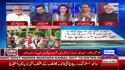 Nawaz Sharif Kay Ander Dhaandli Karnay Ki Aadat In Built Hai, Says Haroon ur Rasheed