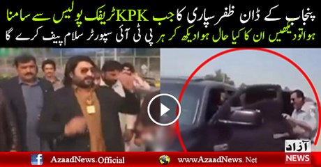 Zafar Supari Ke Sath KPK Police Ne Kia Kia..