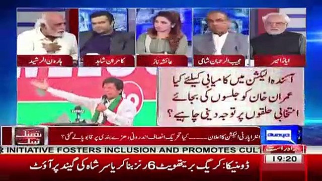 Overseas Pakistanis Ka Vote Sirf Imran Khan Ka Hai, Says Haroon ur Rasheed