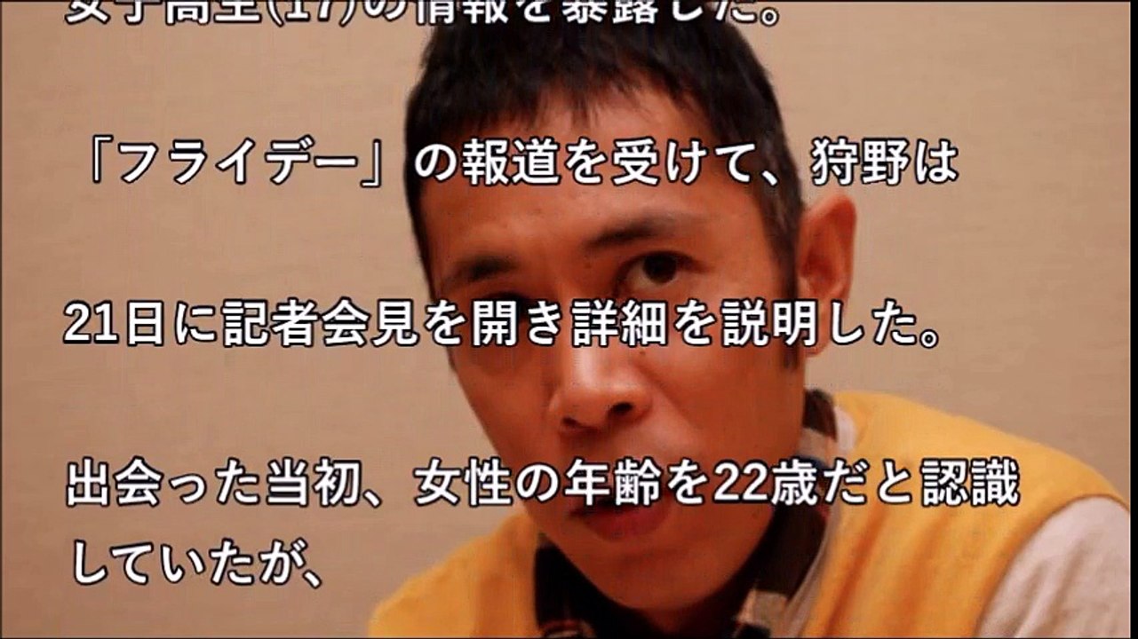 岡本が語る狩野彼女の衝撃 【激震ちゃんねる】