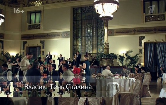 Власик. Тень Сталина. Серия 8. Военная, Драма (2017) @ Русские сериалы