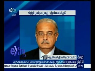 غرفة الأخبار | رئيس الوزراء يلتقي نواب أسيوط لحل مشكلات المحافظة