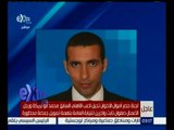 غرفة الأخبار | عاجل .. إحالة أبو تريكة لاعب الأهلي السابق للنيابة العامة بتهمة تمويل الإخوان