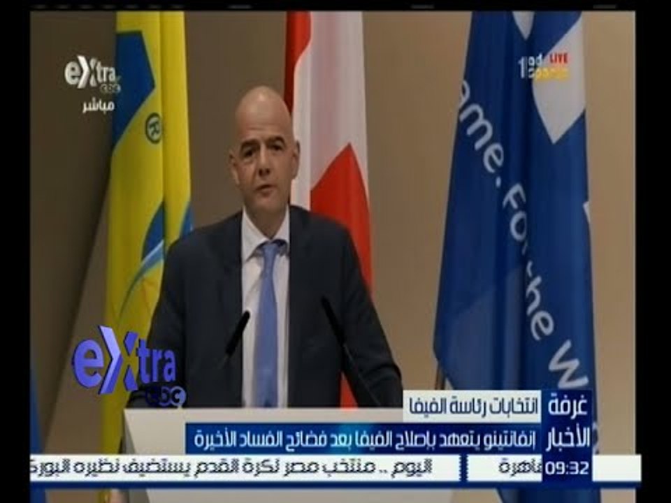 غرفة الأخبار | انفانتينو يتعهد بتطهير الفيفا من الفساد