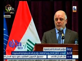 غرفة الأخبار | العبادي: إصلاح الداخل ونبذ الخلافات يؤديان إلى الديمقراطية المنشودة