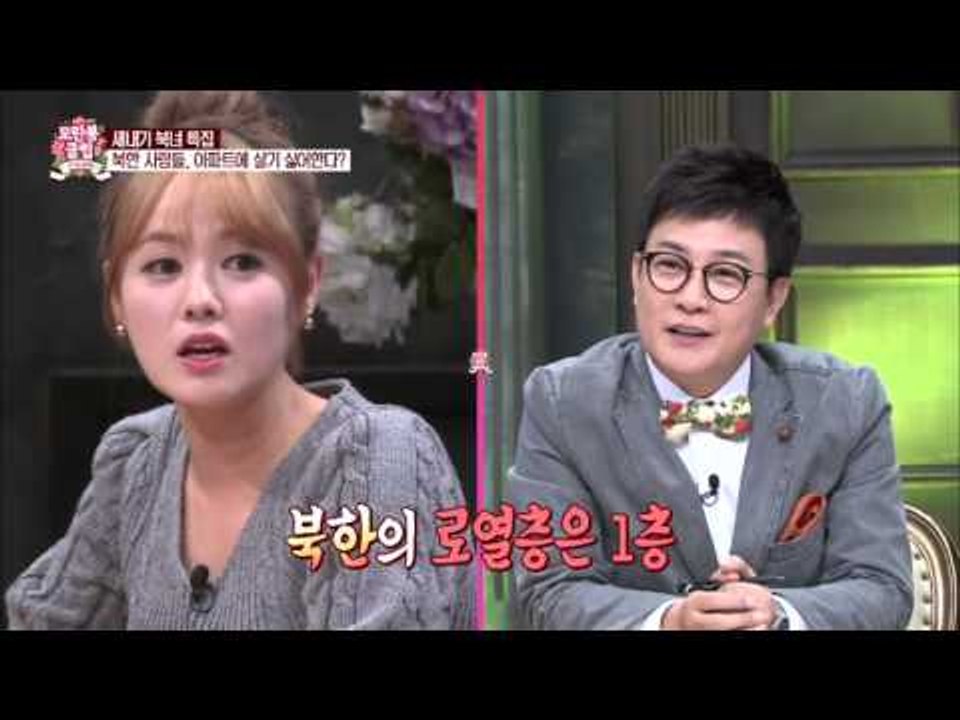 유미, 북한에서 아파트 싫었다! [모란봉 클럽] 9회 20151107