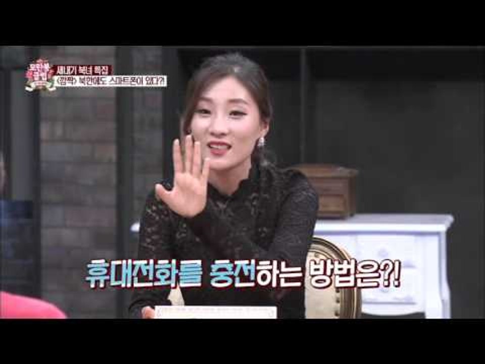 북한의 스마트폰 아리랑폰! [모란봉 클럽] 9회 20151107