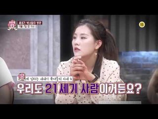 새내기 북녀들의 방문_모란봉 클럽 9회 예고