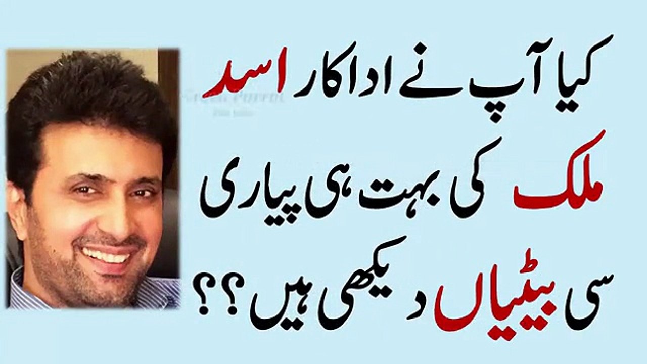 Have You Seen Cute Daughters of Actor Asad Malik   Pakistani Dramas Online in HD