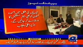 CM CHINA VISIT: GEO NEWS 15-05-17