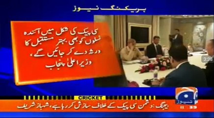 CM CHINA VISIT: GEO NEWS 15-05-17