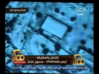 #ممكن | الجيش يثأر لذبح العمال المصريين بليبيا