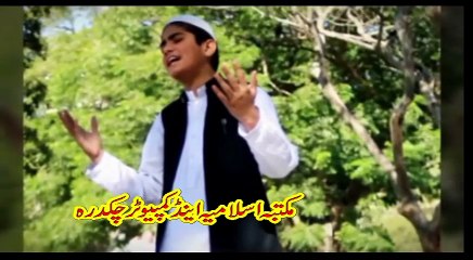 hafiz zain ul abideen jalali mai tu ummati hoo