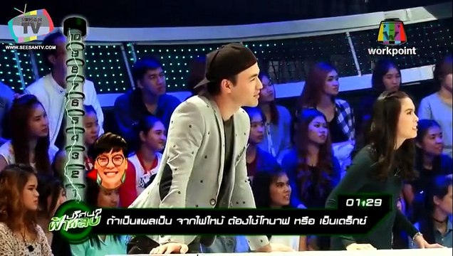 ปริศนาฟ้าแลบ 21 ธันวาคม 2558 ดูรายการปริศนาฟ้าแลบย้อนหลัง