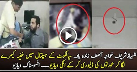 What Is Going On In Sialkot Hospital