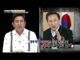 MB의 한 입으로 두 말하기 논법! [강적들] 102회 20151021