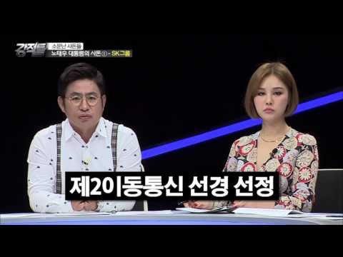 특혜 아니라고! 억울보스 노태우! [강적들] 102회 20151021