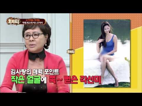 너는 The LOVE, 미스코리아 김사랑! [호박씨] 21회 20151020