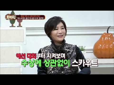 미스코리아 출신 아나운서 1호 장은영! [호박씨] 21회 20151020