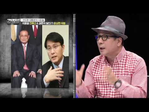 결혼의 달인 윤상현 의원! [강적들] 102회 20151021