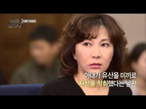아내는 연하남 킬러? [이것은 실화다] 53회 20151019