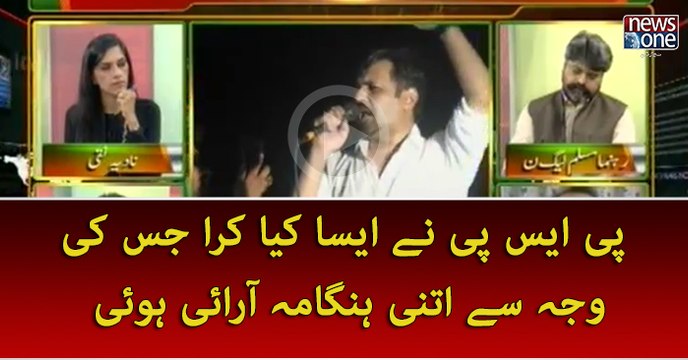 PSP Ny Asa Kiya Kara Jiss Ki Waja Say Itni Hangama Arai Hoi..