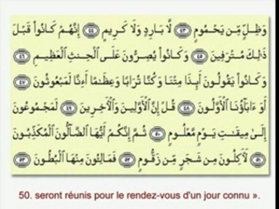 RECIT CORAN ABDELBASSET ABDESSAMAD (56)