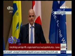 غرفة الأخبار | شاهد .. ماذا فعل رئيس الفيفا الجديد بعد فوزه في جولة الإعادة ?